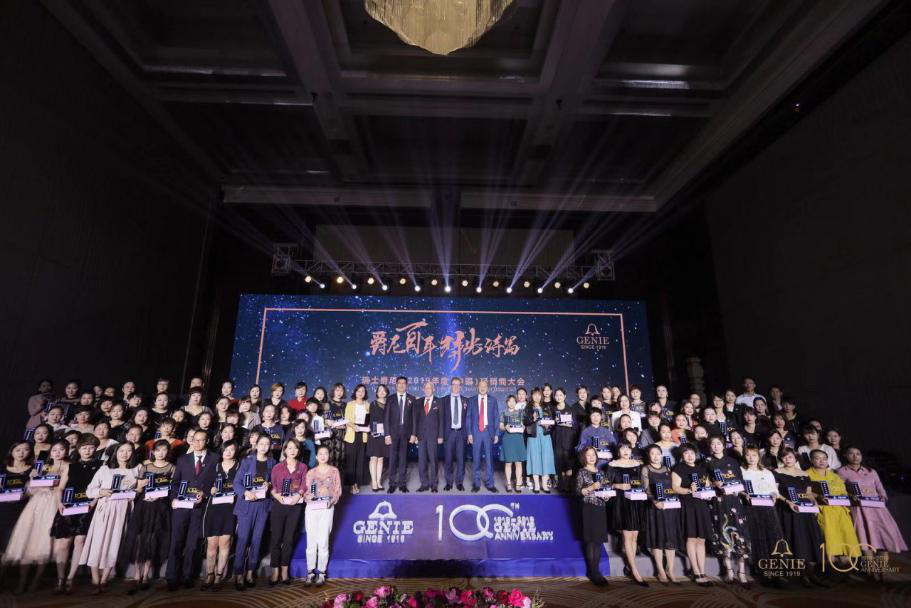瑞士爵尼2019年（中国）经销商年度大会2