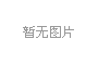 新品 |瑞士爵尼表洛莱1860M重磅来袭