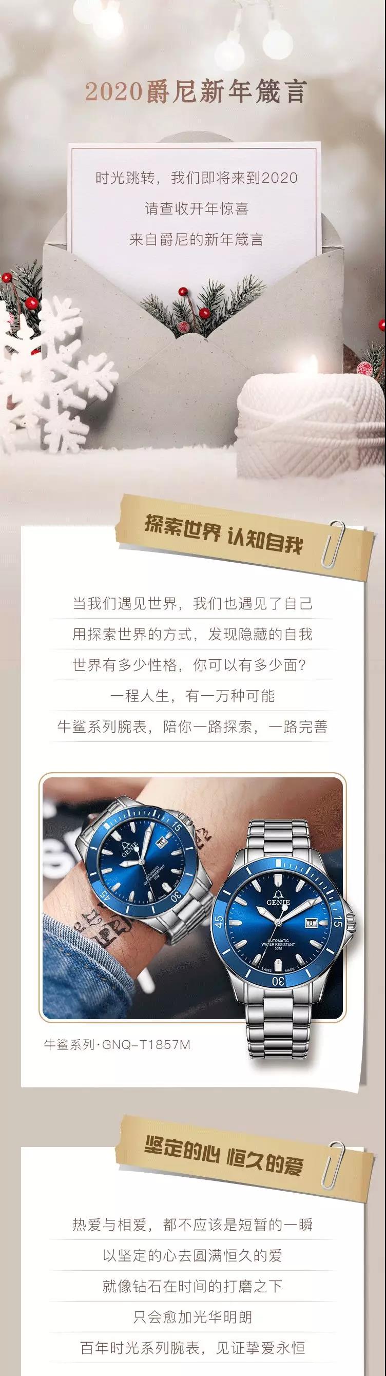 2020，爵尼新年箴言