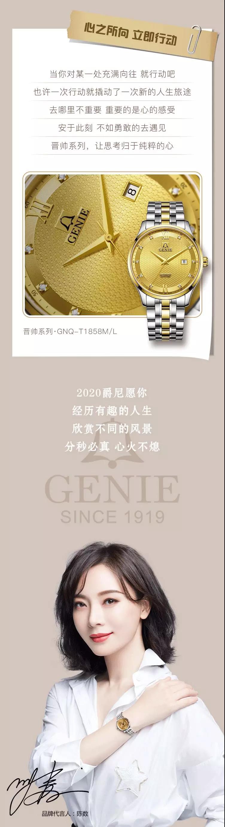 2020，爵尼新年箴言